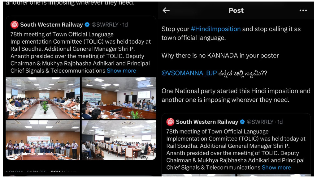 Outrage over absence of kannada in swr meeting ban